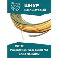 Нахлыстовый шнур PRESENTATION TAPER SWITCH V.3 WF7F 7 класса, плавающий, KOLA SALMON