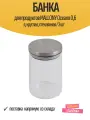 Банка для продуктов MALLONY Oceano 0,6 л, круглая, стеклянная / 3 шт