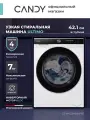 Стиральная машина узкая инвертор Candy UltimO C37W4 27MBBW-07, 7 кг