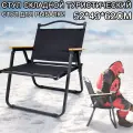 Складной туристический, кресло стул, для рыбалки, для кемпинга и туризма,52*43*62cm, черный