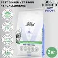 Сухой корм Best Dinner Vet Profi Hypoallergenic, при пищевой аллергии и непереносимости у собак всех пород 2 кг