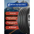 Легковые Летние Шины Michelin Pilot Sport PS4 S 265/40 R20 104Y-БП-00001159 для легковых автомобилей и кроссоверов