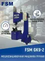 Мешкозашивочная машинка ручная FSM GK9-2