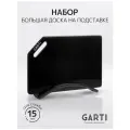 Garti Набор из двух изделий (разделочная доска и одинарная подставка) Garti GRAND SET Black Solid. surface