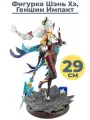 Фигурка Геншин Импакт Шэнь Хэ с копьем Genshin Impact Shenhe подставка 29 см