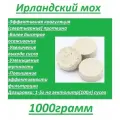 Ирландский мох Брейкбрайт BB Tablets 1000гр
