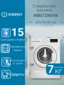 Стиральная машина Indesit IWBI 7290 VW, 15 программ, загрузка до 7кг
