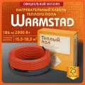 Нагревательный кабель двухжильный Warmstad WSS 2800Вт 186.0м (15.5-18.5)