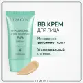 Тональный bb крем для лица и сухой кожи с гиалуроновой кислотой, SPF 28 PA++, 50 мл