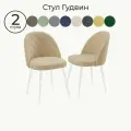 Комплект стульев для кухни Гудвин опоры белые Мелисса 2, 2 шт, стул мягкий со спинкой, велюр