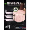 Термошапка для волос электрическая Qojo Sirius Carbon (Pink) 25x16 см c угольной мембраной и двойной теплоизоляцией