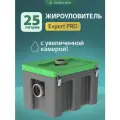 Жироуловитель под мойку EXPERT PRO 25 литров, для дома и кафе, герметичность 100 %