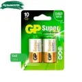 Элемент питания GP Super LR14 С, блистер, 2 шт