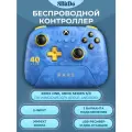 Беспроводной геймпад 8BitDo Ultimate 3-mode - Rare 40th Anniversary для Xbox One, Series S/X, ПК, Android, Apple, синий