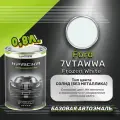 Luxfore краска базовая эмаль Ford 7VTAWWA Frozen White 800 мл