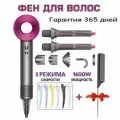 Beutyone Фен для волос C470971CC2104EA296B71E712C2DDF31 1600 Вт, скоростей 3, кол-во насадок 7, розовый, серый