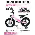 Детский велосипед VELSE, 18, розовый, с боковыми колесами, для девочек, алюминиевый сплав, дисковый тормоз