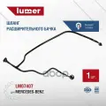 Шланг расширительного бачка Mercedes-Benz GL-класс W166 LM07407 lumer арт. LM07407