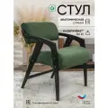 Стул кресло с подлокотниками для кухни, гостиной, офиса, зоны ожидания, цвет зеленый