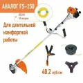 Садовый триммер бензиновый Holzfforma FF250 (аналог FS 250, нож 3Т, шпуля AutoCut 25-2 + леска 10м) бензотриммер