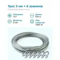 Трос из нержавеющей стали 7x7 AISI 304, 5мм бухта 105 метров + зажим 5 мм 6 шт, трос нержавеющий для скважины