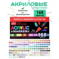 Акриловые маркеры Zibeef Z.2100 (GuangNa) 168 шт. (Клапан)
