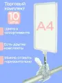 Комплект 10штук ценникодержатель А4 на большой прищепке крепление на трубы, корзины, торговое оборудование