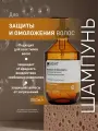 INSIGHT Шампунь для защиты и омоложения волос Antioxidant, 350 мл