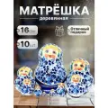 Матрешка Гжельские узоры, фигурная, синяя, 10 мест, 16 см. (28158)