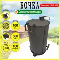 Бочка для сжигания мусора Круглая - Большая с колосником.