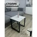 Стол журнальный колесиками на металлическом каркасе