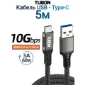 Кабель TUBON Type-A 3.2 - Type-C USBC 3.1 Gen2 10Gb 3A 60w US01 5м