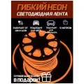 Светодиодная лента SmartElectronics, оранжевый свет, гибкая, водонепроницаемая, длина 5 м