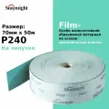 Шлифовальная бумага в рулоне Sunmight (Санмайт) FILM L312T, размер: 70мм х 50м, на липучке, зерно P240