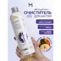 Профессиональный экспресс-очиститель дезинфектор кистей Manly PRO (500 мл)
