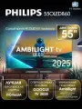 Телевизор 55 Philips 55OLED860, OLED EX, 4K UHD, Google TV, Ambilight