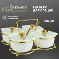 Набор из 4 баночек 150 мл для специй с ложками на подставке lavish, белый Фарфор. Lenardi. Подарочная упаковка