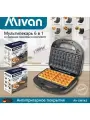 Вафельница Mivan, 6 в 1, мощность 1500Вт, антипригарное покрытие, серая