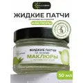 McLureSun Жидкие патчи для глаз от отеков и темных кругов, с маклюрой и экстрактом алоэ, 50 мл