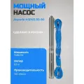 Насос скважинный Aquario ASP4E-50-90 встр. конд,50м 3759