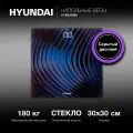 Весы напольные электронные Hyundai H-BS03980 макс.180кг рисунок