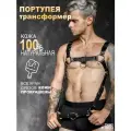 Портупея мужская эротическая на тело сбруя бдсм трансформер 2 в 1 из натуральной кожи черная
