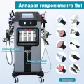 10 в 1 Аппарат гидропилинга пузырьковый уход за лицом, Глубокое очищение