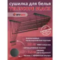 Сушилка для белья потолочная AnyDay Telescop 1,7-3,0 метра, 7 перекладин, черный