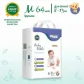 Подгузники-трусики детские Pikool Premium, размер M, 8-13 кг, 64 шт