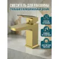 Смеситель для раковины Diadonna D170-10G для умывальника, кран для раковины в ванную, латунь, матовое золото