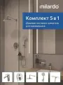 Комплект смесителей: Душевая система и смеситель для раковины Milardo Rora ROR0000M70 глянцевый хром