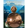 Handpan Хэндпан D Kurd, 10Нот, 56см, 440Гц, нержавеющая сталь, 1.2мм, для йоги