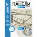 Мега Комплект 112 шт. Самоклеящаяся ПВХ плитка LAKO DECOR Cветло-коричневый мрамор толщина 2мм, 10м²