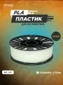 Пластик PLA для 3D печати Plastiq белый, 1.75 мм, 1 кг.